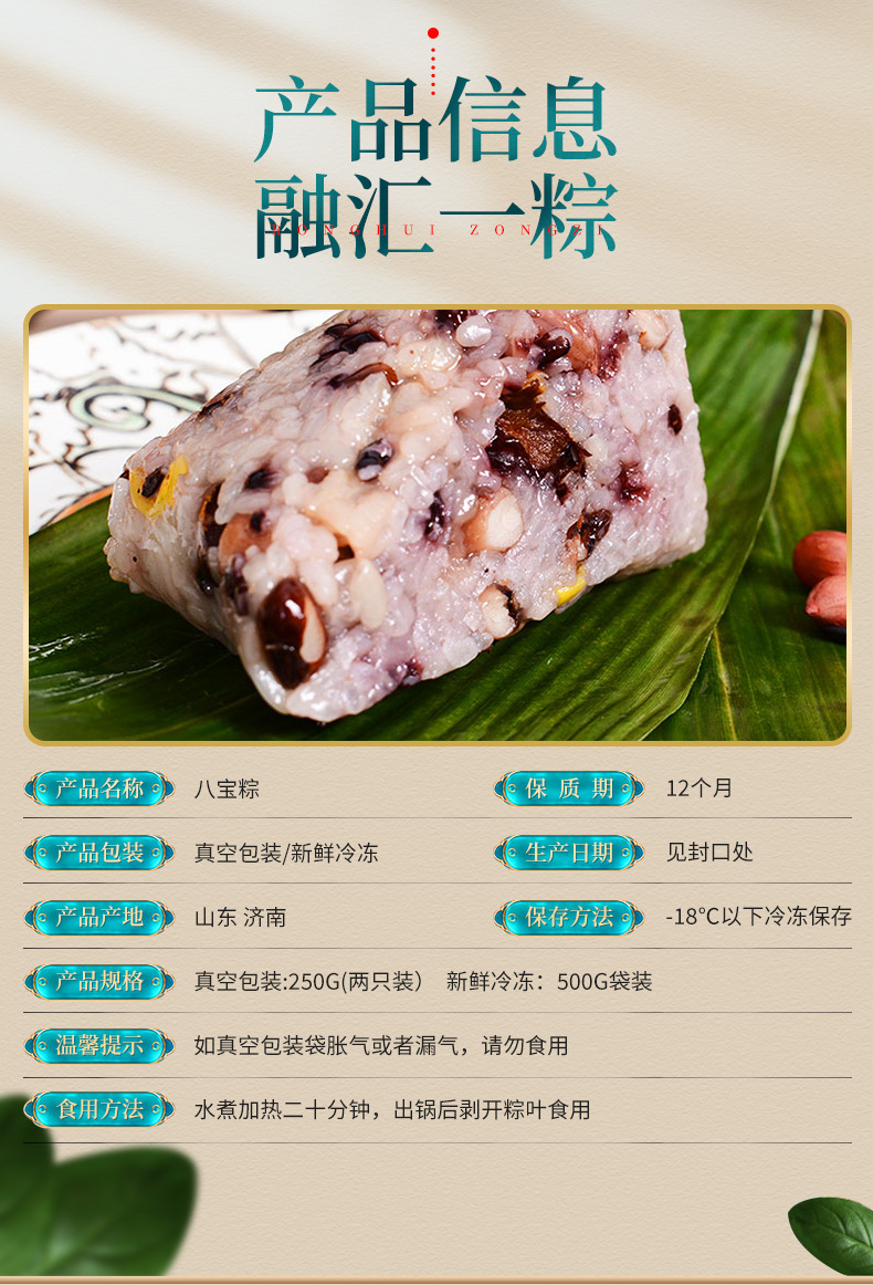 济南生 产厂家真空八宝粽子 休闲食品糕点早餐八宝粽子 特产粽子