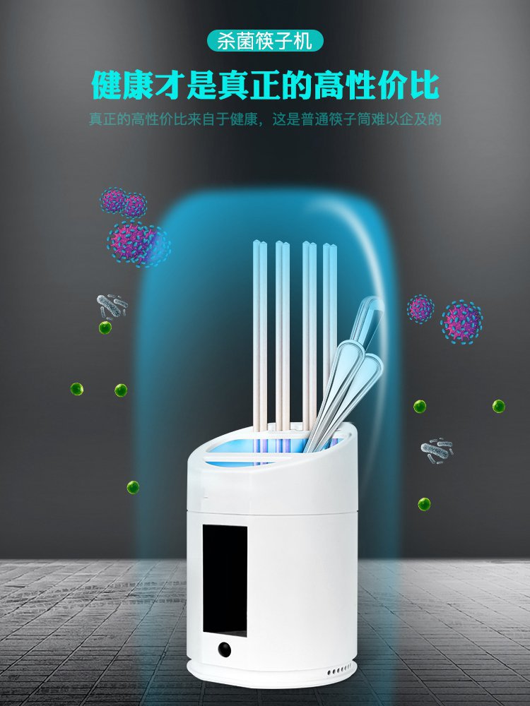 厨房智能杀菌消毒筷子筒 筷子消毒机 智能杀菌筷筒太阳能充电消毒