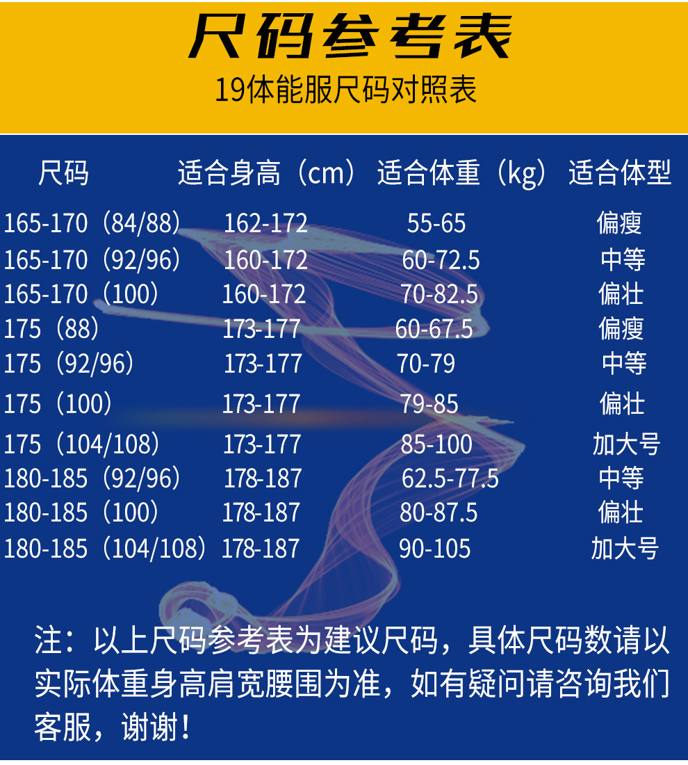 透气速干男女火焰蓝t恤夏季军迷短袖体能训练服