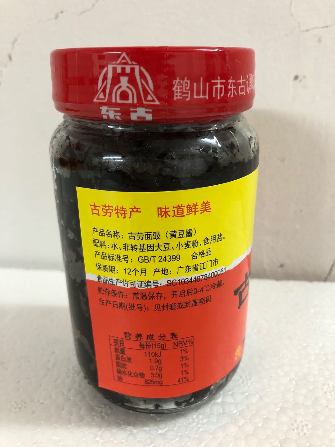 广东特产东古古劳面豉370g 黄豆酱面豉酱调味酱