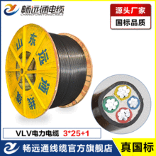现货国标电线 三相四线电力电缆 聚氯乙烯VLV3*25+1平方铝芯电缆