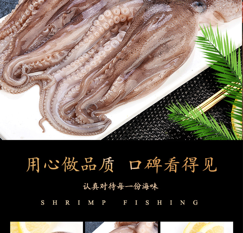 青岛野生鲜活章鱼 冷冻水产八爪鱼 快手逗音网红大爆头长腿八带