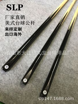 厂家直销台球桌配台专用橡木杆台球杆黑八单节/皇冠单节杆9/10mm