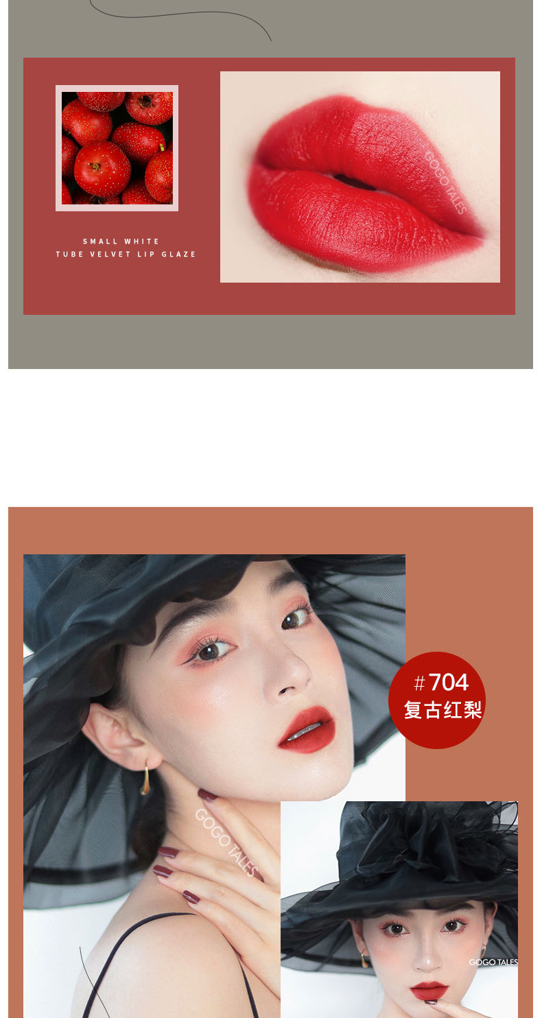 原厂直销gogotales戈戈舞小白管唇釉丝绒雾面哑光学生款口红不脱