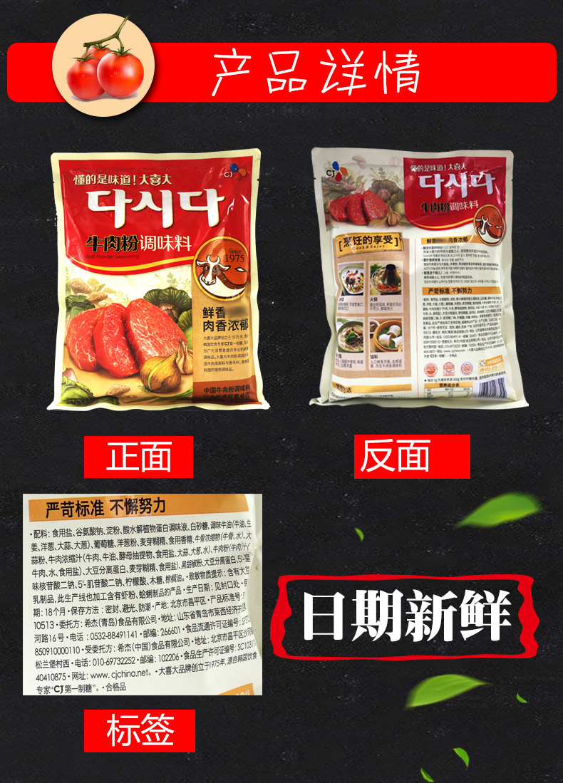 大喜大牛肉粉 正宗韩国烧烤900g韩式料理牛排调味料包邮纯牛肉粉