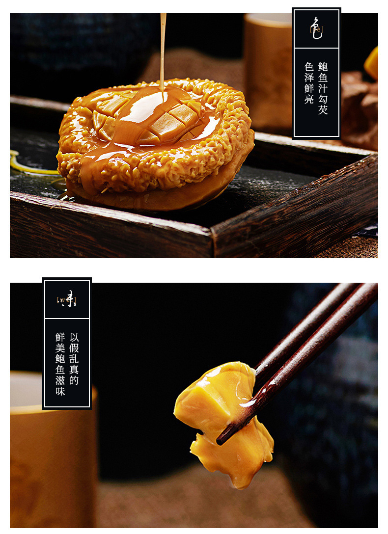 高汤鲍汁卤吉品素鲍鱼冷冻南非仿荤酒店中餐乡厨宴席海鲜自助批发