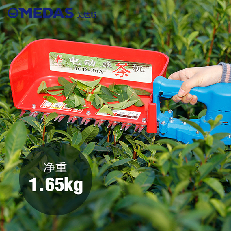 medas采茶机单人小型自动手提无刷电动充电式采摘收割-阿里巴巴