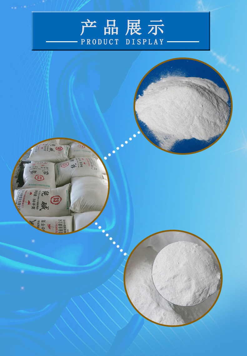 吨价 湖北双环纯碱99% 双环纯碱工业级 工业级轻质纯碱 碳酸钠