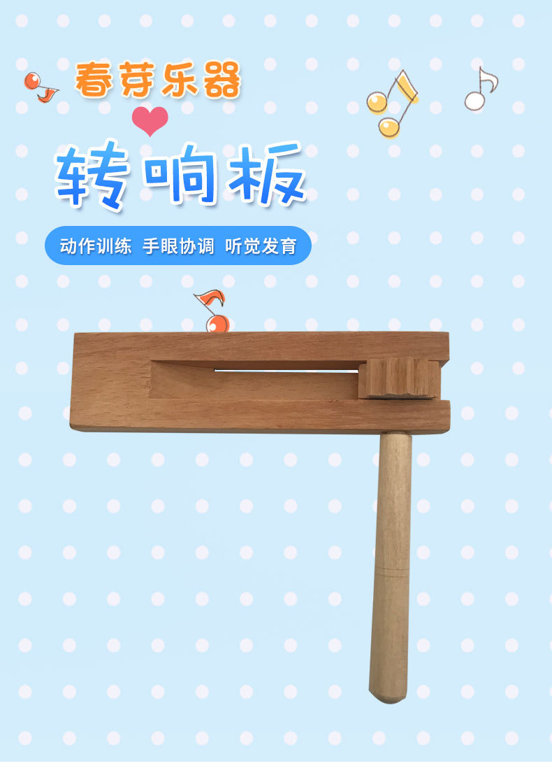 转响板奥尔夫乐器呱呱板幼儿园早教用品舞蹈教具转响板早教用品