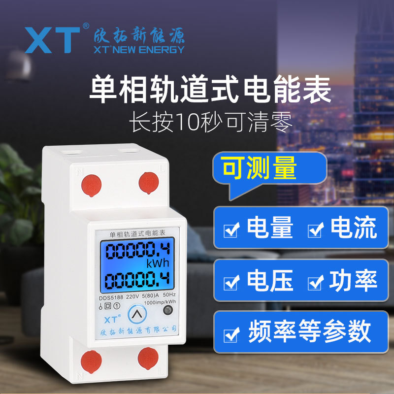 2p 单相导轨式电能表可清零(本产品支持出口)-阿里巴巴