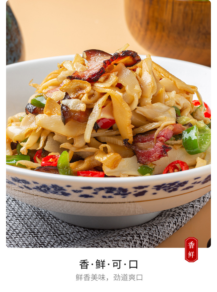 鸡汁脆笋300g湖南油焖烟笋嫩笋尖笋丝笋干酒店餐饮商用食材烟笋干