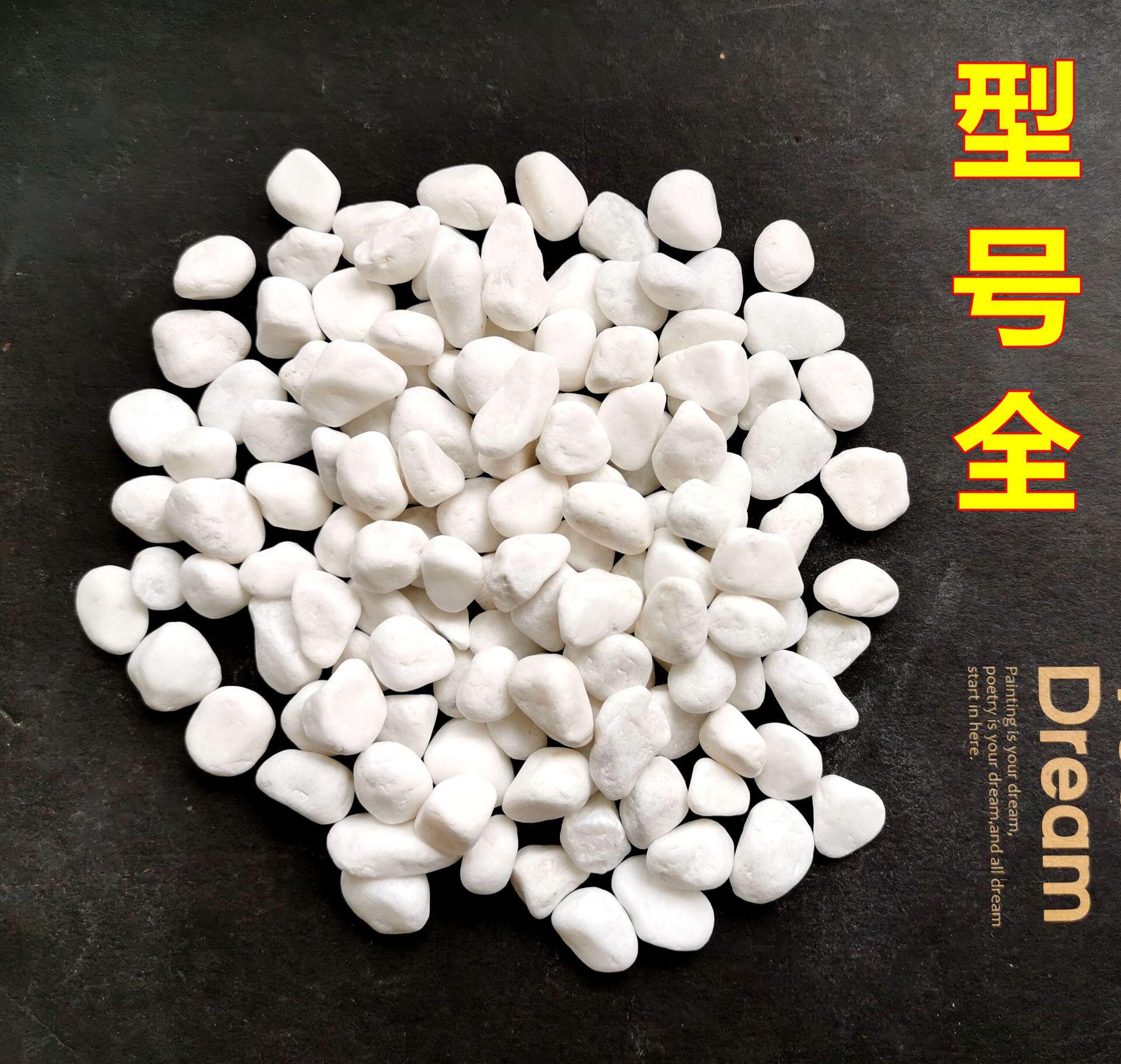 沙石,砾石,卵石最新价格行情查询-白色山水雨花石景区鹅卵石石子