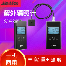 速德瑞SDR365 紫外线照度表UV测试仪UVAB强度计紫外线辐射检测仪