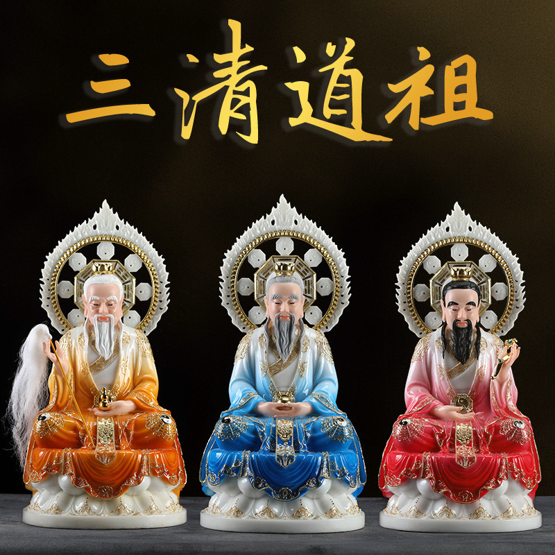 实心汉白玉太上老君三清道祖道教神像道德灵宝原始天尊道家可装藏