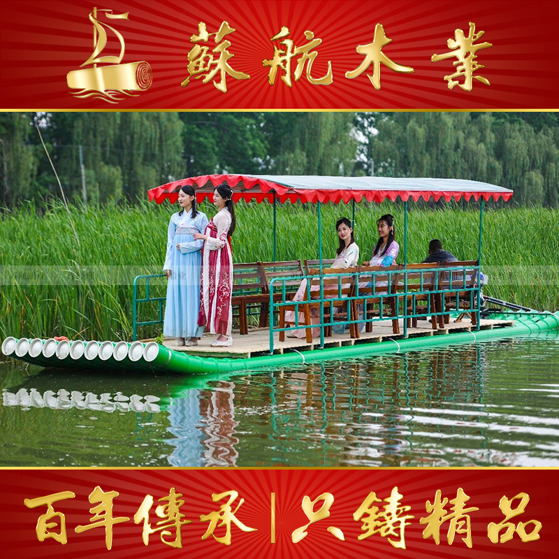 厂家供应水上电动观光船 游江漂流游玩竹筏船 pvc塑料竹排