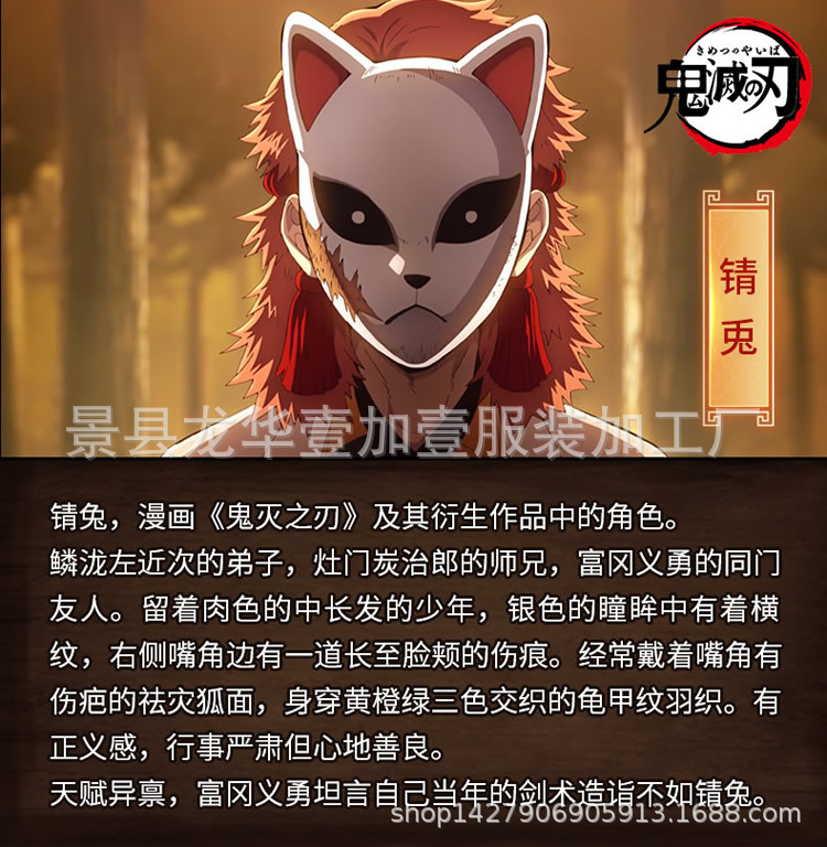 鬼灭之刃cos服锖兎cos服富冈义勇灶门炭治郎外码出口动漫服装现货