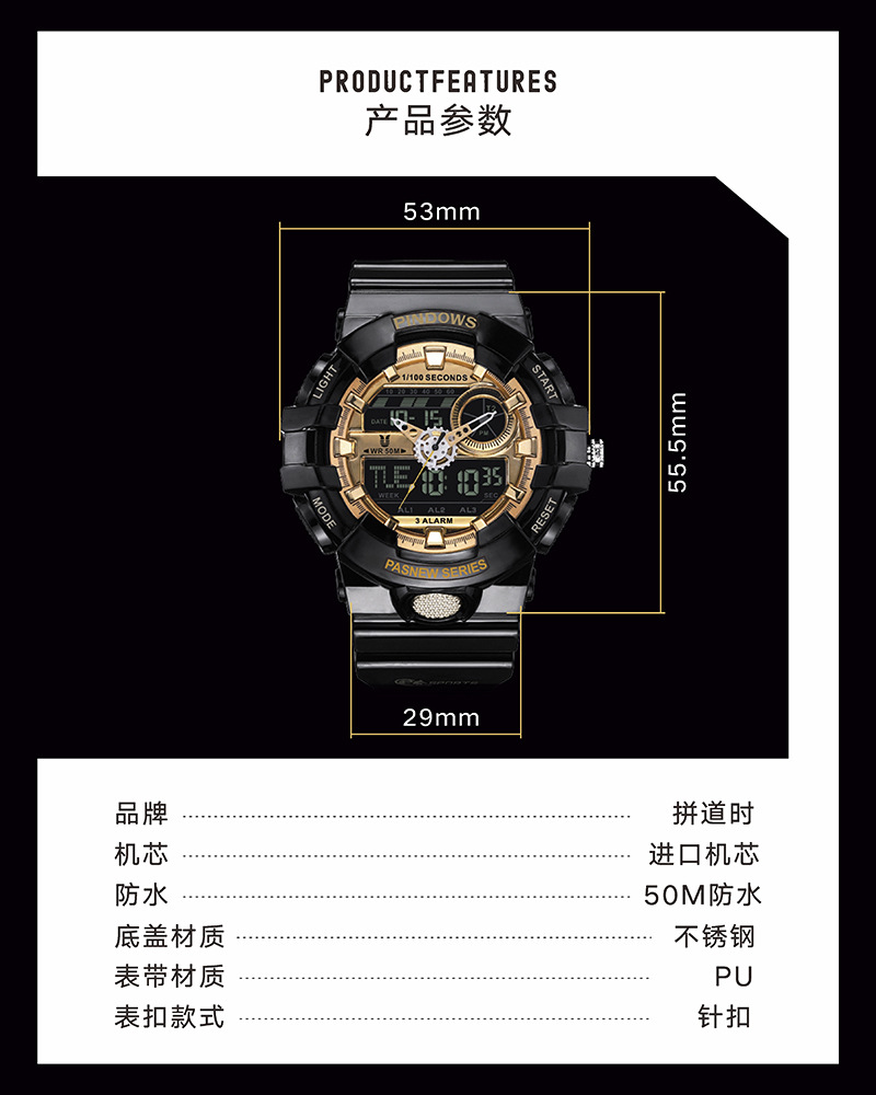 百圣牛运动手表户外夜光防水防震计时多功能中小学生大屏电子手表