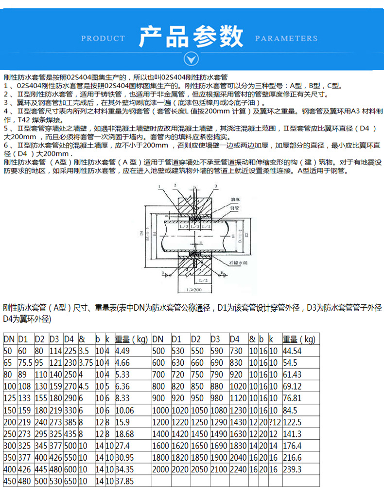 304不锈钢刚性防水套管 不锈钢止水翼环 a型钢性防水套管 止水环