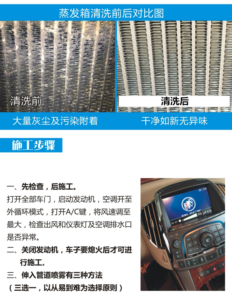 汽车可视化空调清洗喷枪 风道 蒸发箱 杀菌消毒除异味 鼓风机清洗