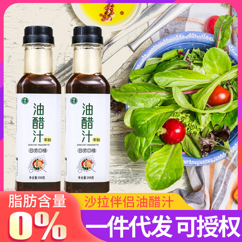 低脂肪油醋汁沙拉酱甜辣椒酱番茄黑椒意面酱低脂酱料一件代发