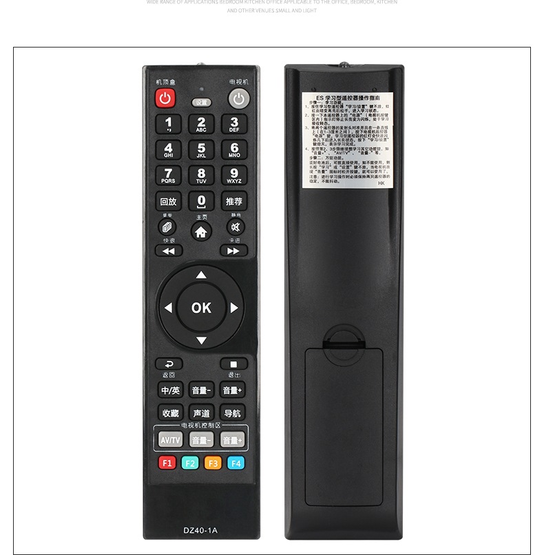 适用于浙江杭州华数飞越机顶盒遥控器fy-06f dz40-1a华数遥控器