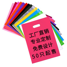 四指袋平口袋服装店袋子扣手袋塑料袋化妆品礼品包装袋手提袋定购