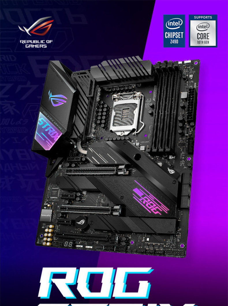 适用于华硕台式机玩家国度 rog strix z490-e gaming 主板