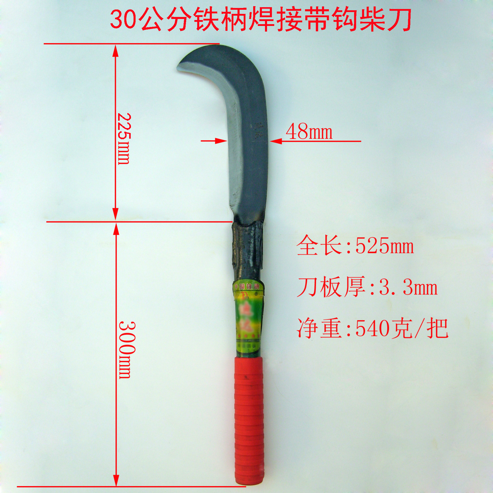 焊接铁柄带钩柴刀 园艺弯刀 长柄鹰嘴钩刀 加长修枝柴刀