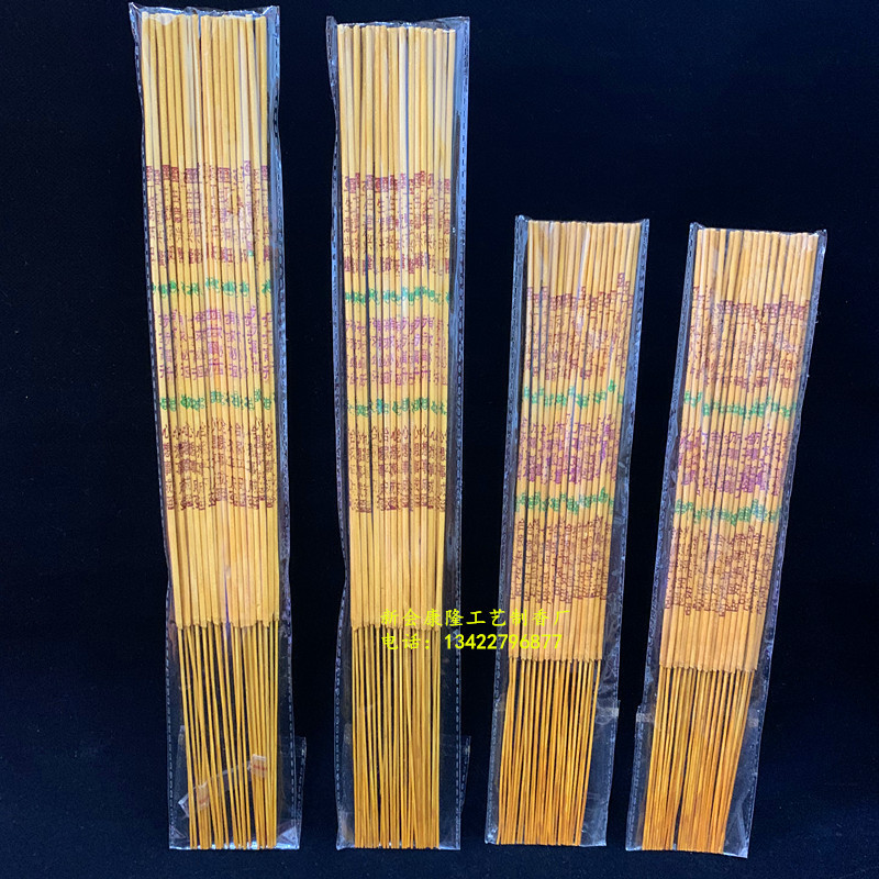 佛香厂家批发烫金香竹签香拜佛香33-40厘米30支小金香寺庙香