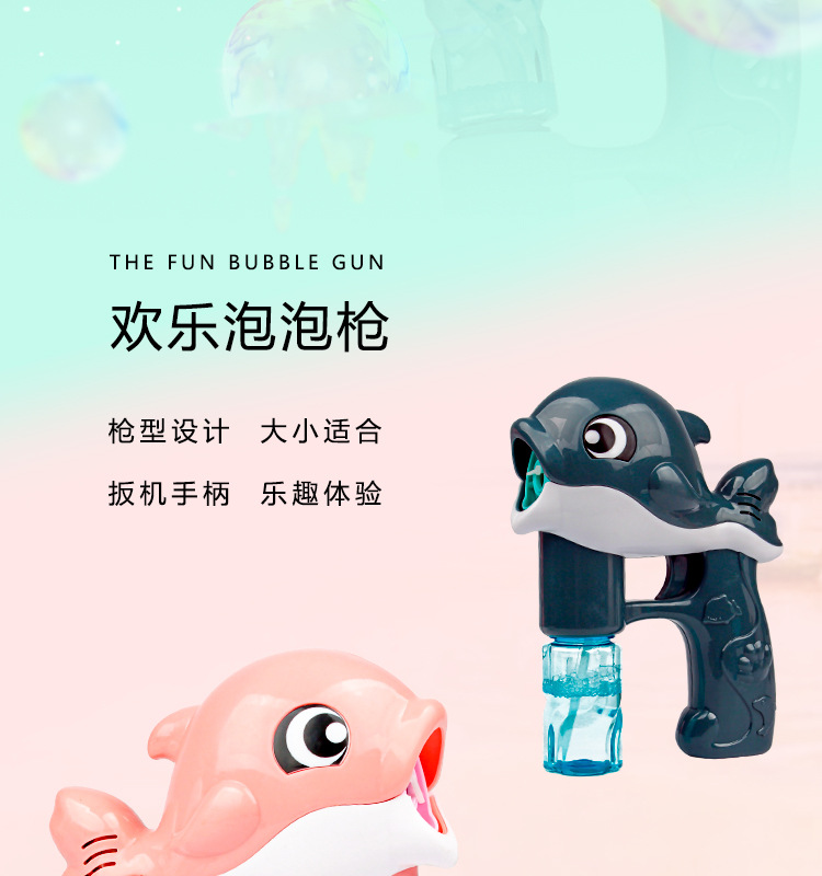厂家直供鲸鱼海豚泡泡机电动音乐灯光泡泡枪全自动吹泡泡儿童玩具