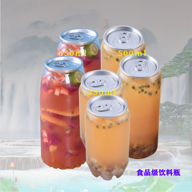 果汁透明饮料瓶创意易拉密封罐网红奶茶饮料瓶子出口高档饮料罐