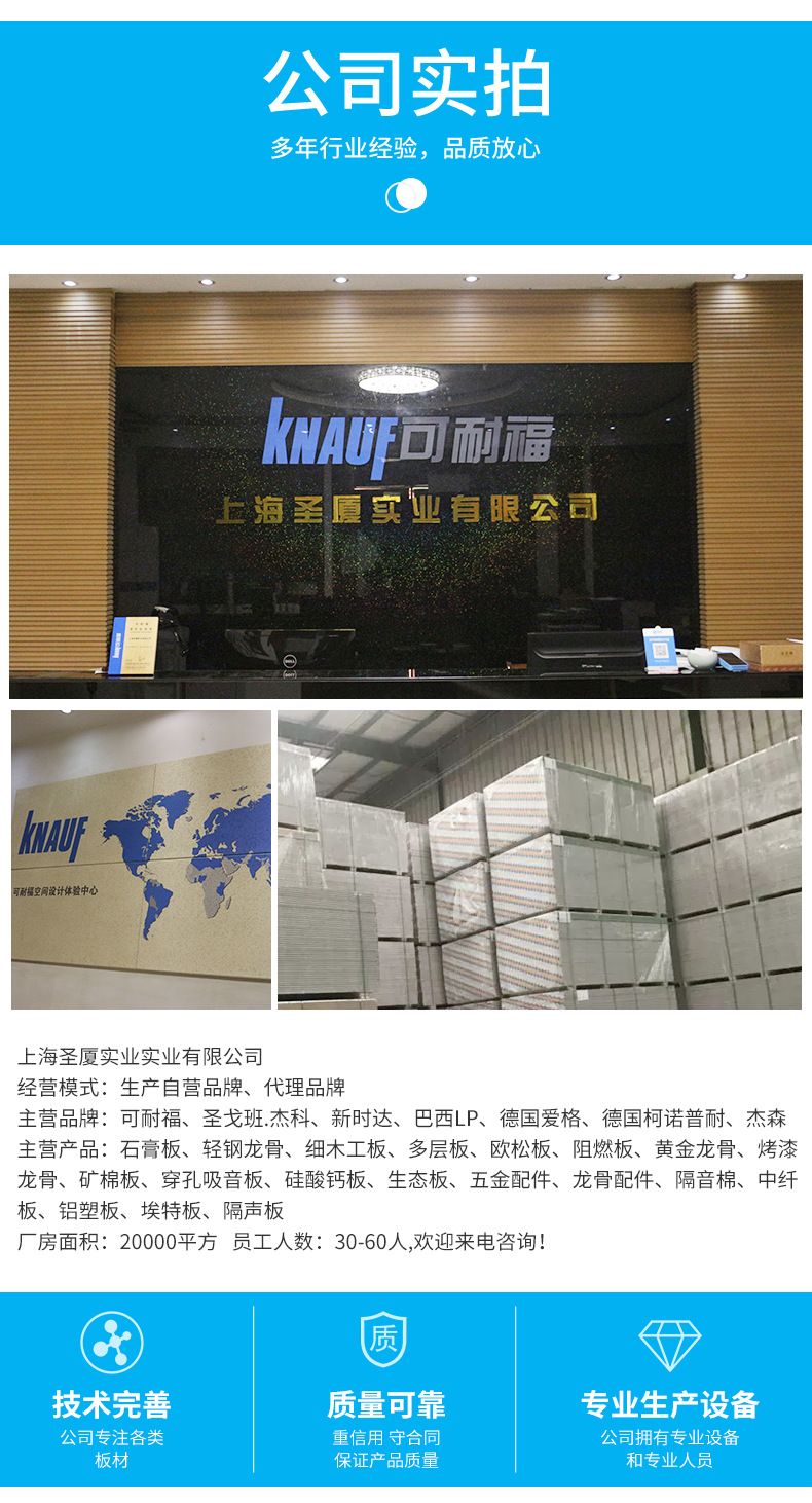 现货供应 圣戈班杰科c牛板 吸声降噪石膏板