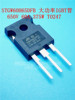 原装 STGW60H65DFB GW60H65DFB IGBT管 650V80A 375W TO247|ms 原装 STGW60H65DFB GW60H65DFB IGBT管 650V80A 375W TO247|ms