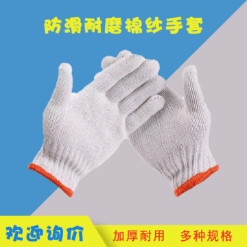 劳保手套棉纱棉线尼龙防护线手套防滑加厚针织耐磨批发干活-阿里巴巴