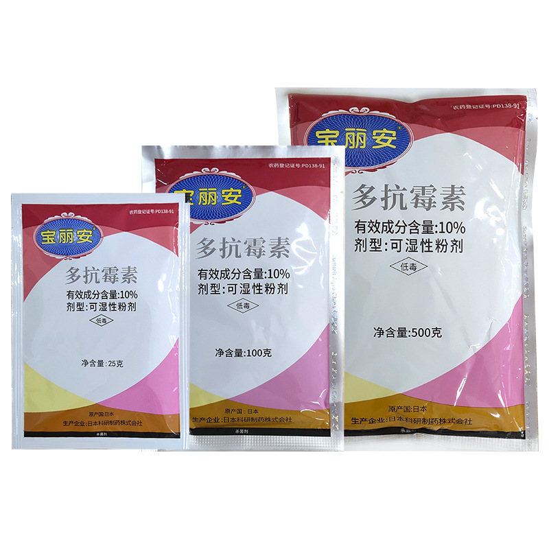 10%多抗霉素 番茄黄瓜叶霉病灰霉病果树斑点落叶病农药进口杀菌剂
