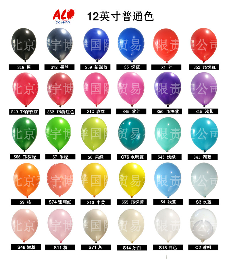 产地货源黑白气球 现货新款派对黑色气球