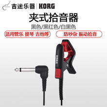 KORG 科音 CM200 CM300 调音拾音器 调音夹 拾音夹 乐器拾音器