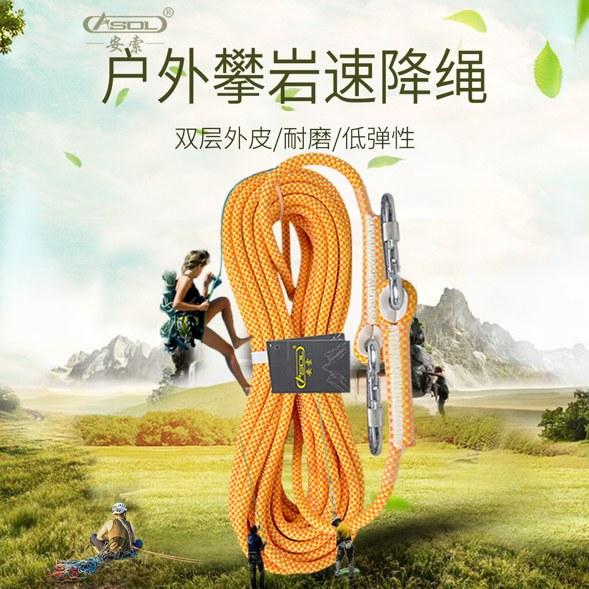 安索 尼龙绳 辅助绳抓结绳6mm 7mm 8mm伞绳户外登山绳子捆绑绳索