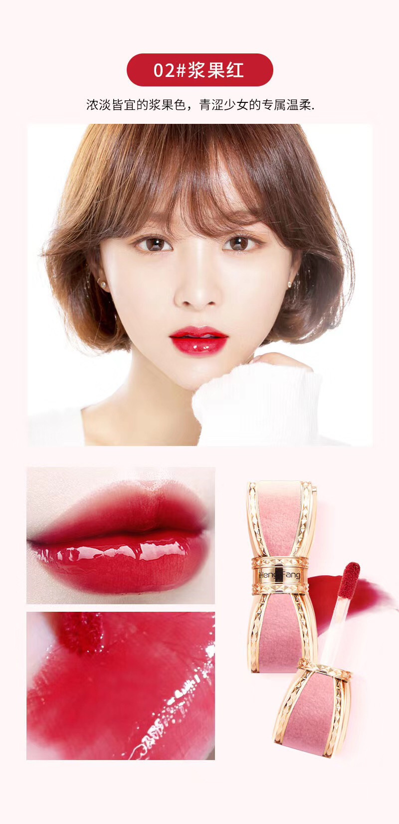 恒芳钻石蝴蝶结唇釉丝绒雾面哑光女学生款704