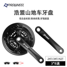 Prowheel浩盟山地自行车牙盘8速变速42T盘片方孔牙盘曲柄盒装正品