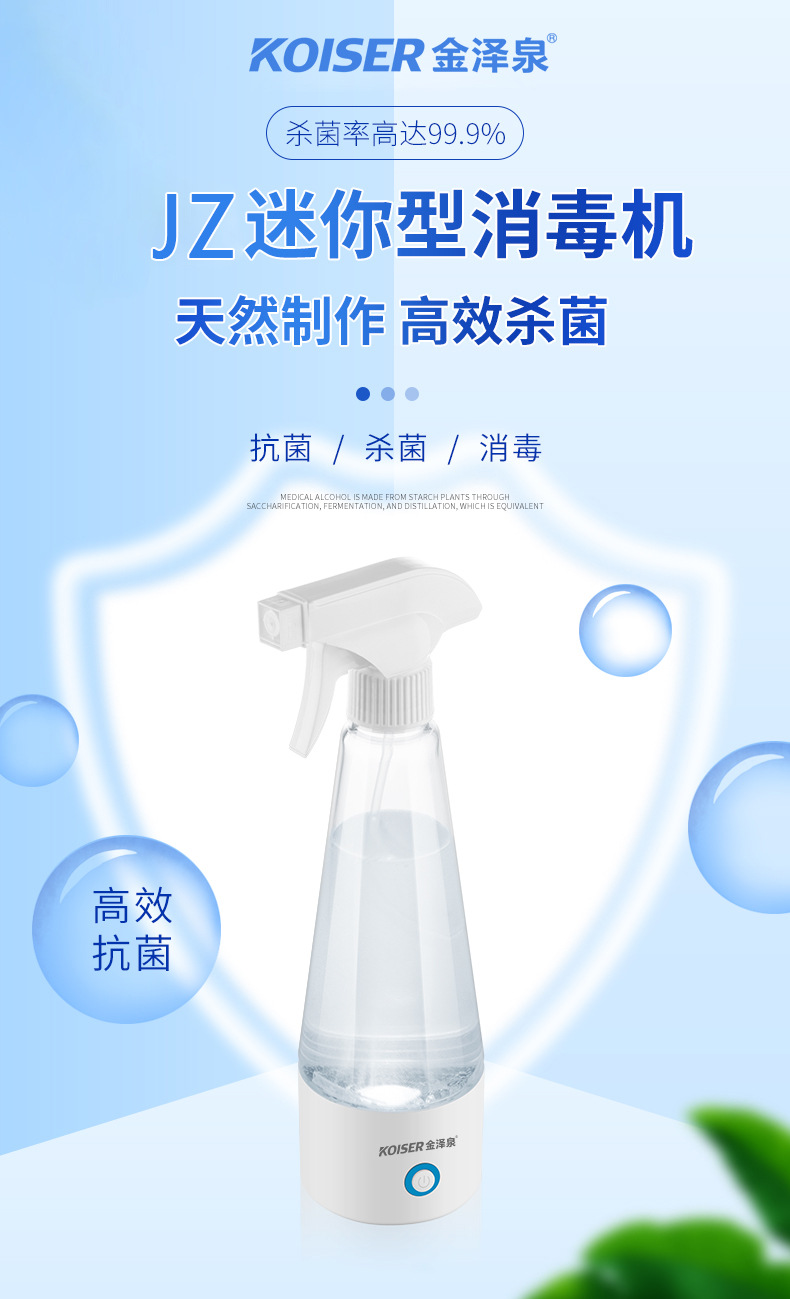 地摊货源84消毒液制造机家用次氯酸钠发生器全自动消毒机
