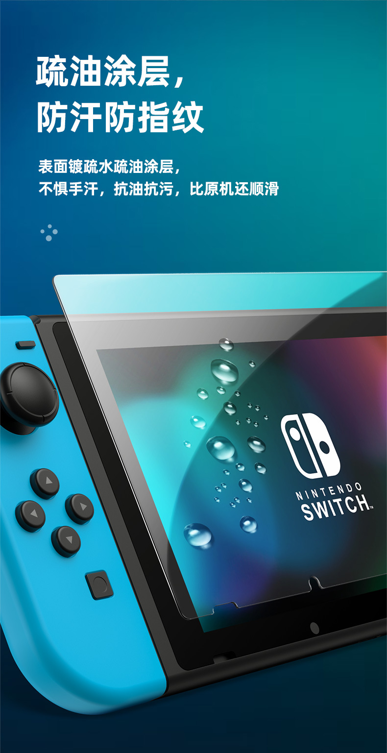 switch磨砂钢化膜switch lite玻璃膜电镀蓝光玻璃贴膜任天堂适用