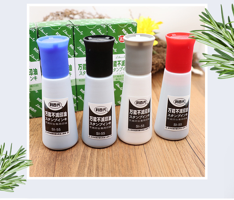 台湾利百代不灭印油si-55金属印油工业印油白色印油批发
