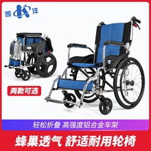 凯洋轮椅老人折叠轻便小旅行便携老年人手推车残疾人代步车