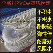 PVC风管波纹软管木工管除尘吸尘管塑筋管  塑料管道 集尘管缠绕管