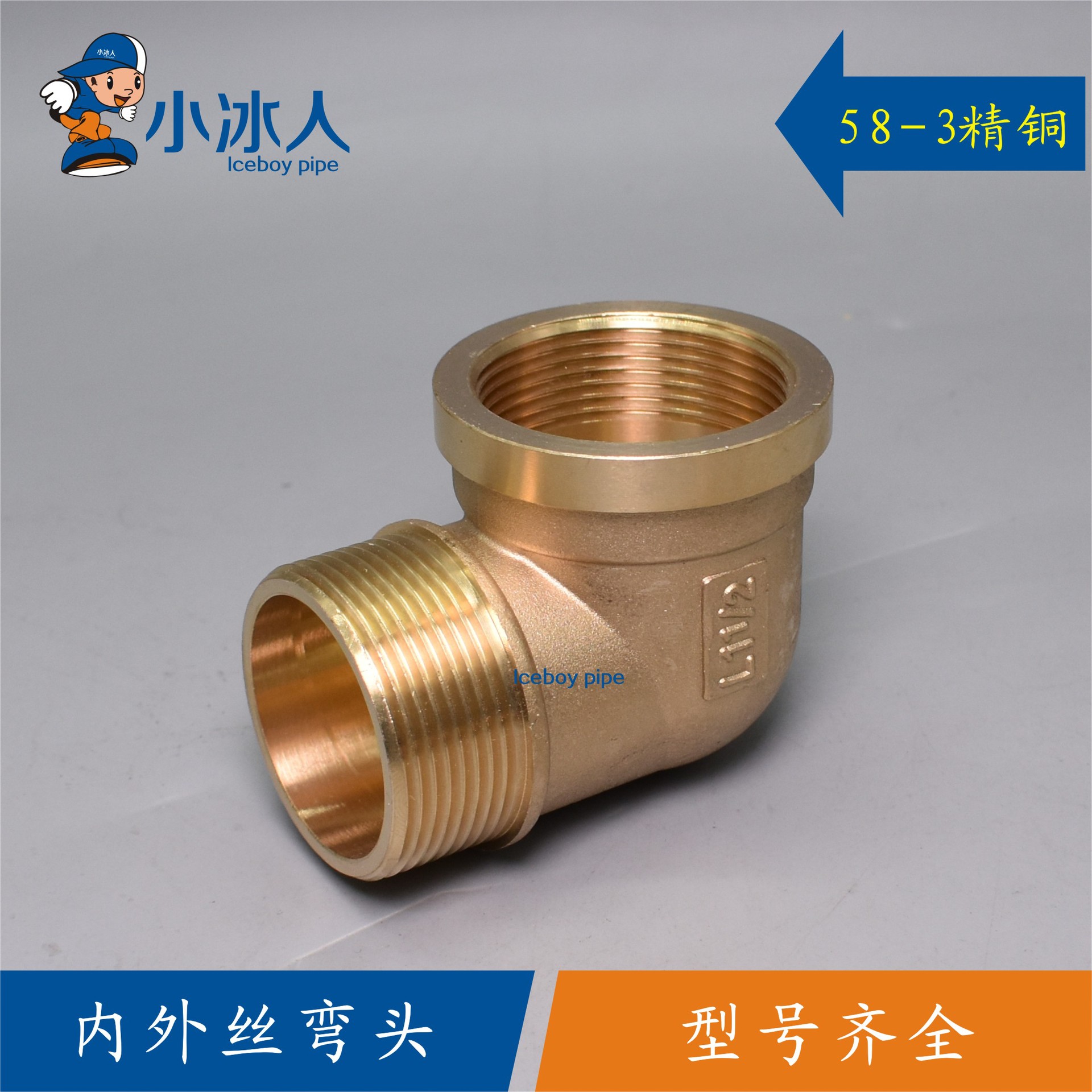 铜内外丝弯头 3.jpg