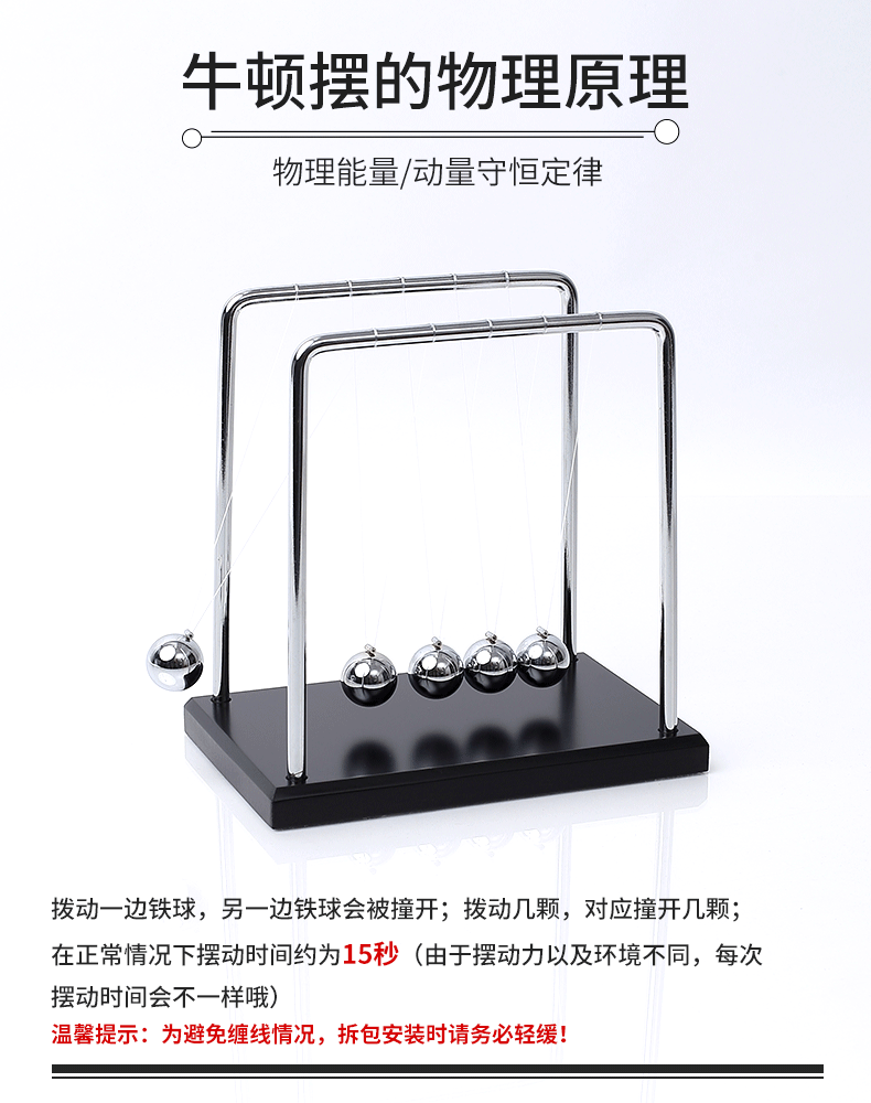牛顿摆球撞球小摆件永动机仪创意磁悬浮物理装饰办公