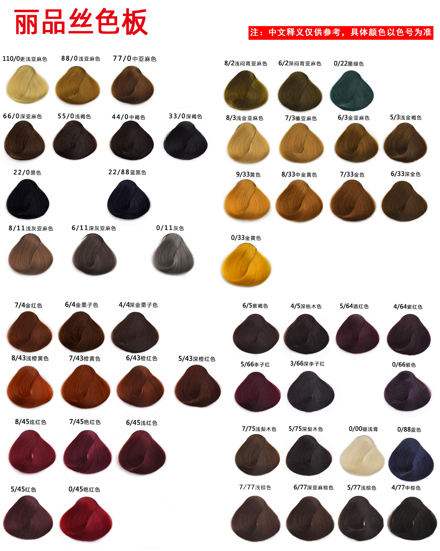 美发染发膏单支染膏发廊用单只色膏染膏染发剂气味小92g