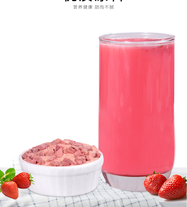 草莓牛奶大果粒速溶奶茶粉 冲泡饮品含冻干果肉颗粒 芒果榴莲黄桃