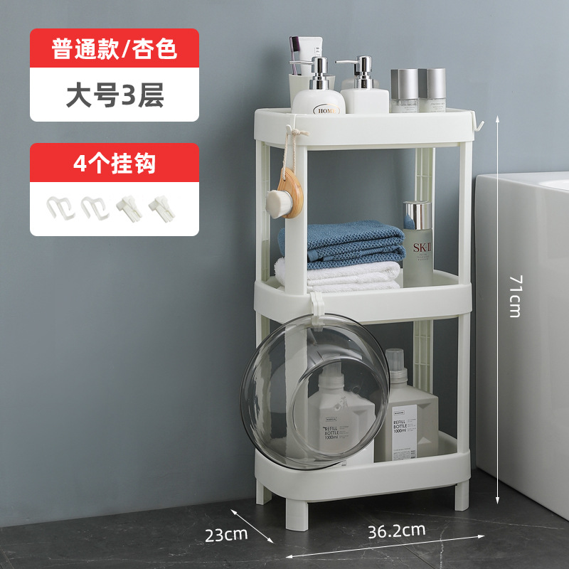 Bathroom Storage Rack Floor-Mounted Basin Stand of Bathroom Toilet Storage Storage Rack Plastic Storage Rack 0170